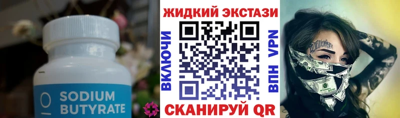 Бутират бутандиол  Киреевск 