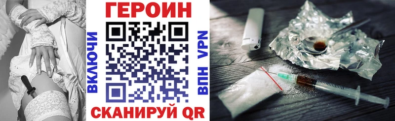 наркота Киреевск mega ссылка Героин VHQ