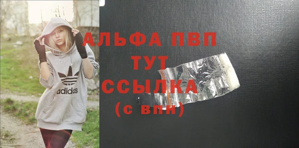 альфа пвп VHQ Богородицк