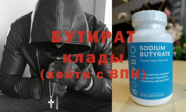бутират Богданович