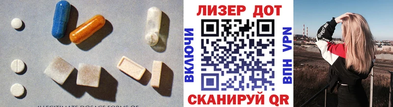 ЛСД экстази кислота  Киреевск 