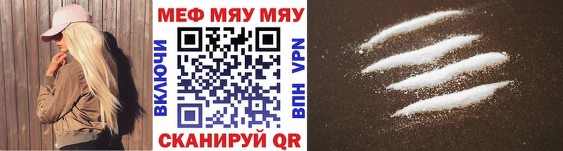 Мефедрон кристаллы купить закладку Киреевск